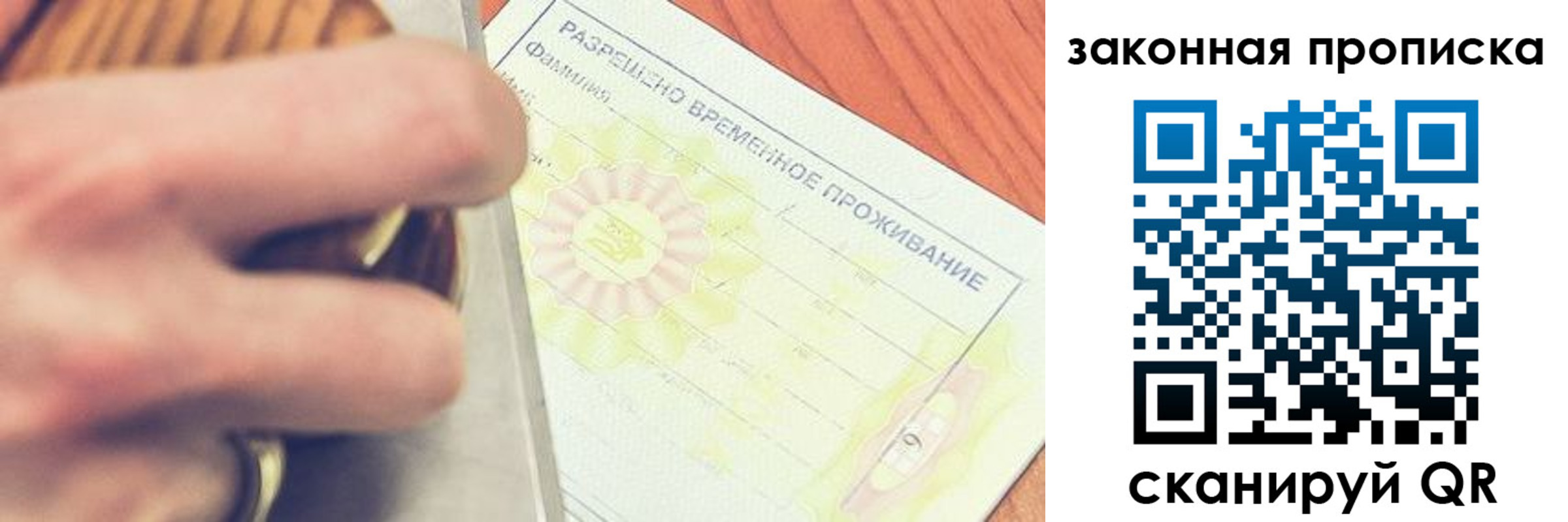 найти адрес прописки в Забайкальском крае
