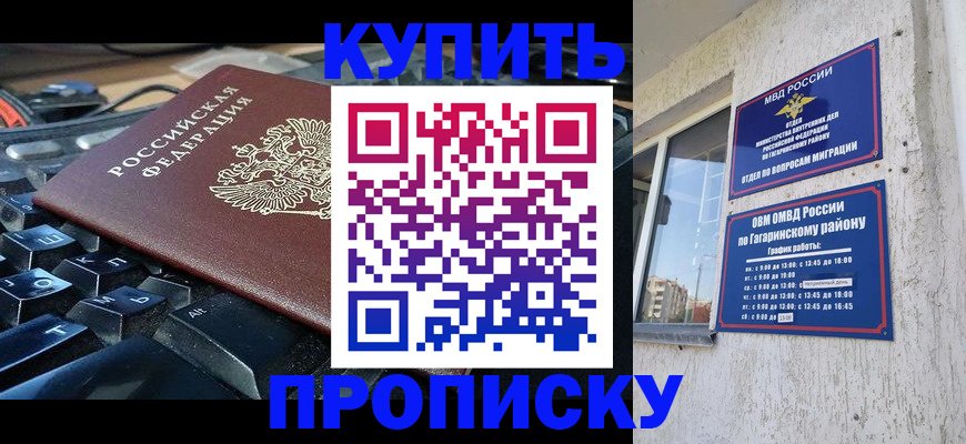 временная регистрация для всех в Забайкальском крае