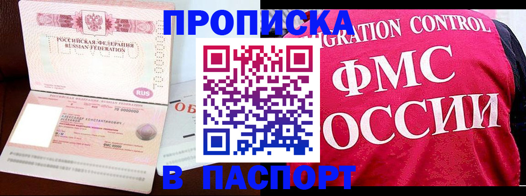 прописка для военкомата в Забайкальском крае