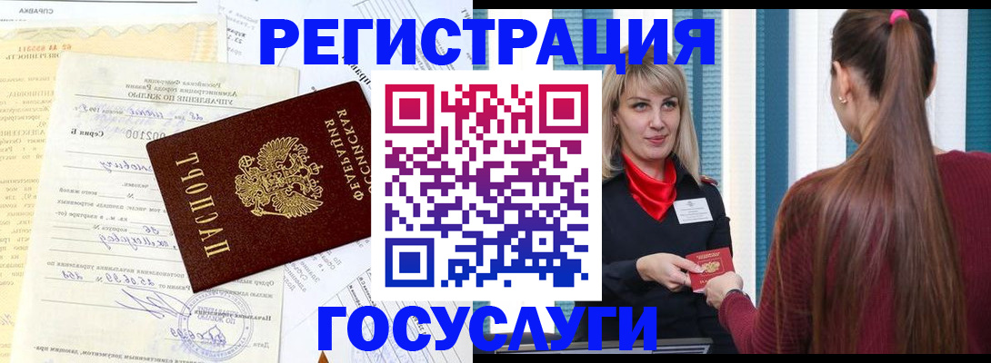 временная регистрация законно в Забайкальском крае