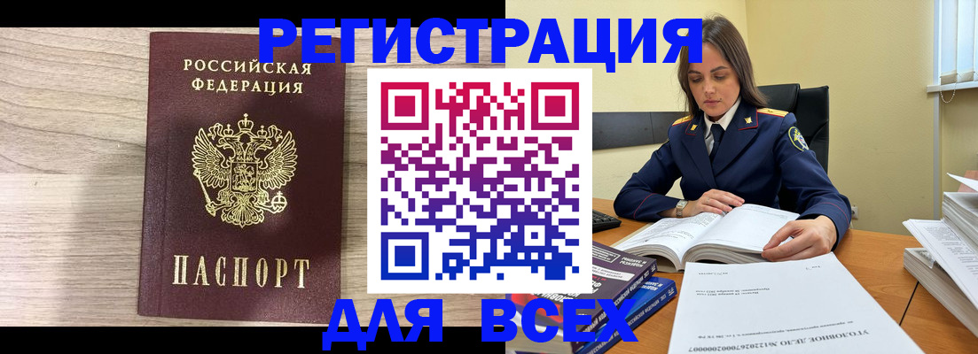 временная регистрация госуслуги в Забайкальском крае